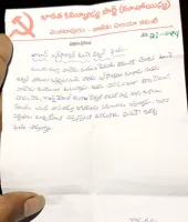 ఇద్దరిని చంపిన మావోలు!